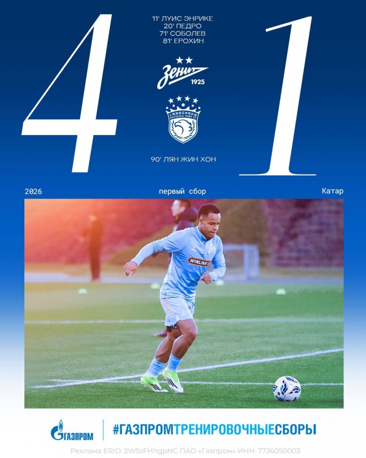 开云体育下载-热身赛上海海港1-4不敌泽尼特，海港17岁小将梁锦鸿补时阶段进球